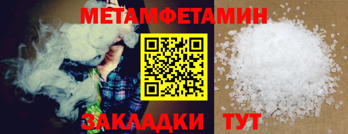 АМФЕТАМИН VHQ Саянск