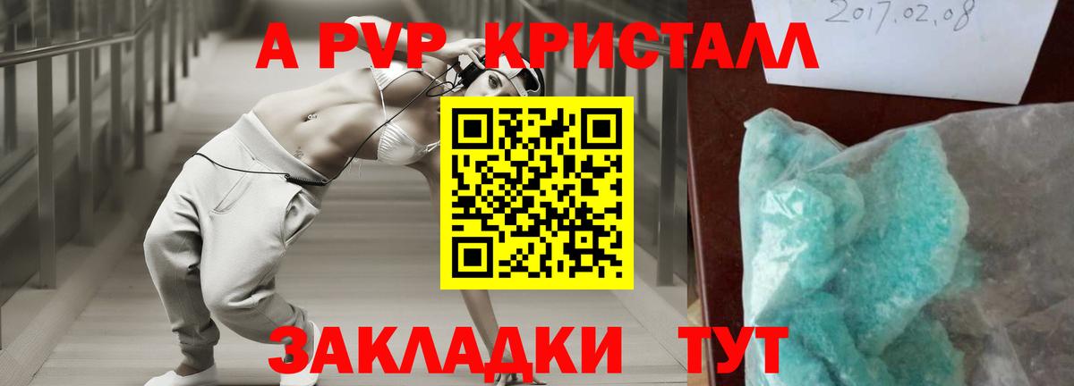 Саянск  Альфа ПВП  APVP СК КРИС  наркота  Alfa_PVP СК КРИС  Вход с VPN 