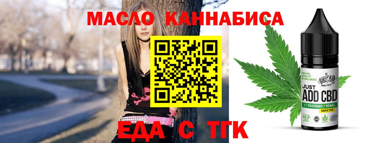 Печенье с ТГК конопля Саянск