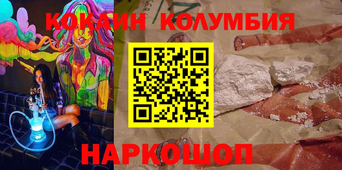 КОКАИН 98% Саянск