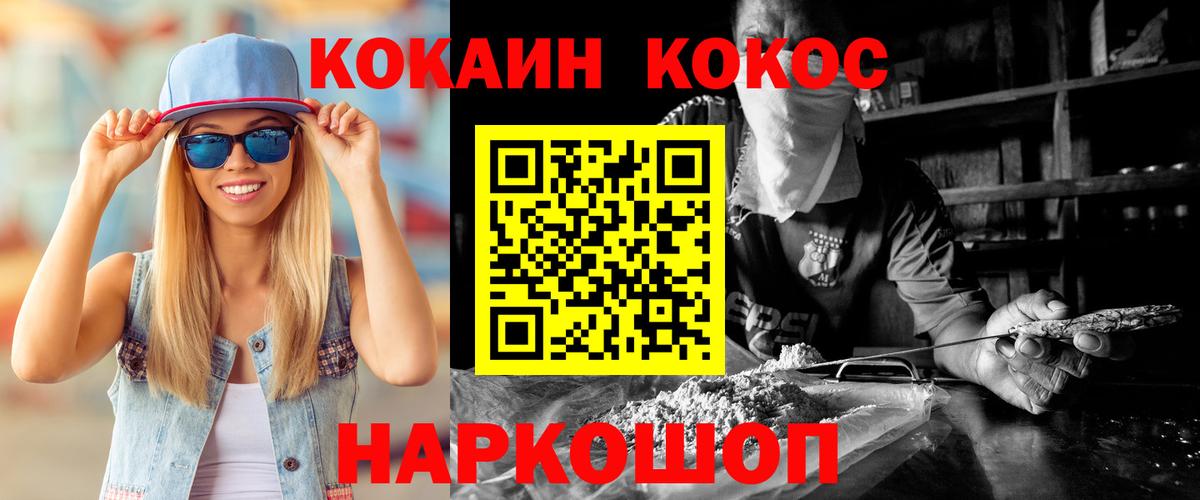 COCAIN Columbia  COCAIN  Саянск  Вход с VPN 