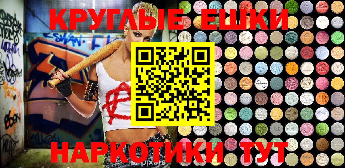 Ecstasy  Экстази 99%  Саянск  Вход с VPN  Ecstasy таблы 