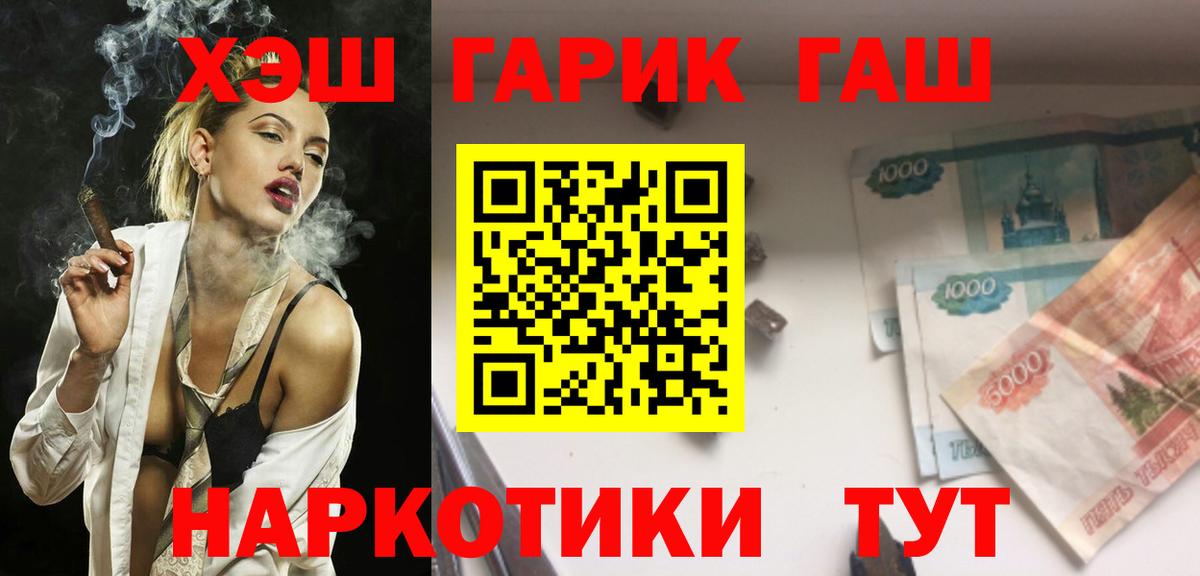ГАШИШ ice o lator Саянск