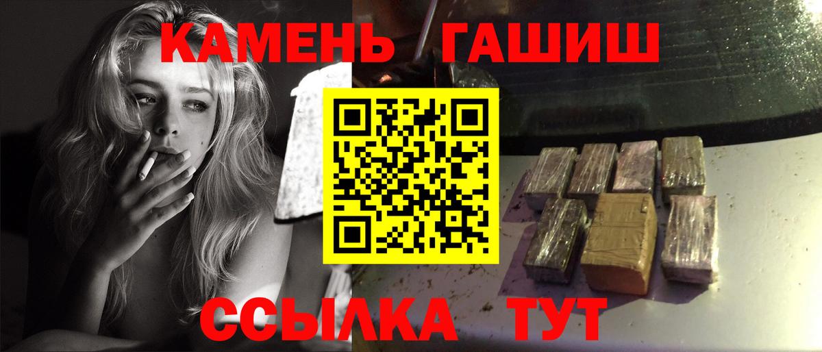 Саянск  ГАШИШ индика сатива  ГАШ Ice-O-Lator  Вход с VPN 