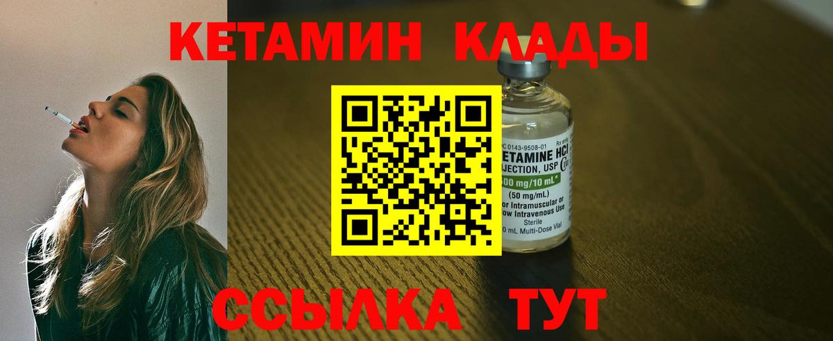 КЕТАМИН ketamine  mega ТОР  Саянск  Кетамин ketamine  Вход с VPN 