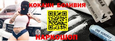 бошки Новодвинск