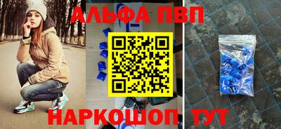 apvp Новозыбков