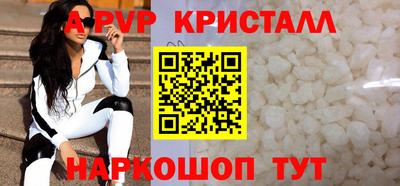 apvp Новозыбков