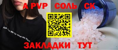 бошки Новодвинск