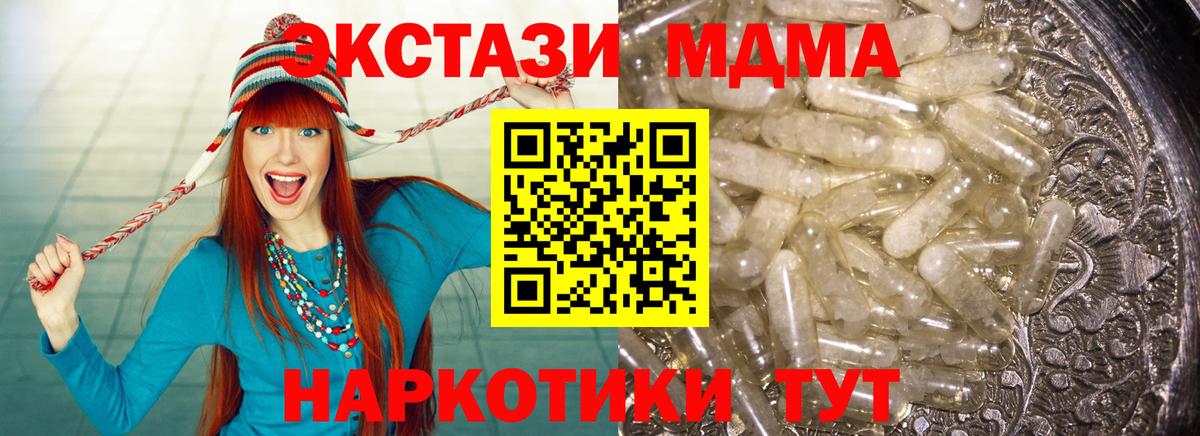 Саянск  MDMA Molly  MDMA  Вход с VPN 