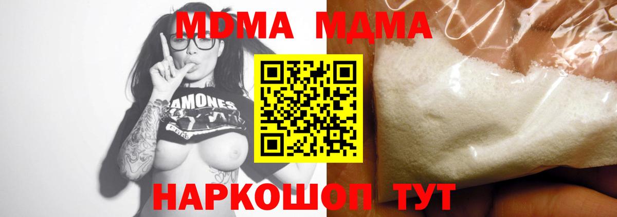 МДМА Molly Саянск
