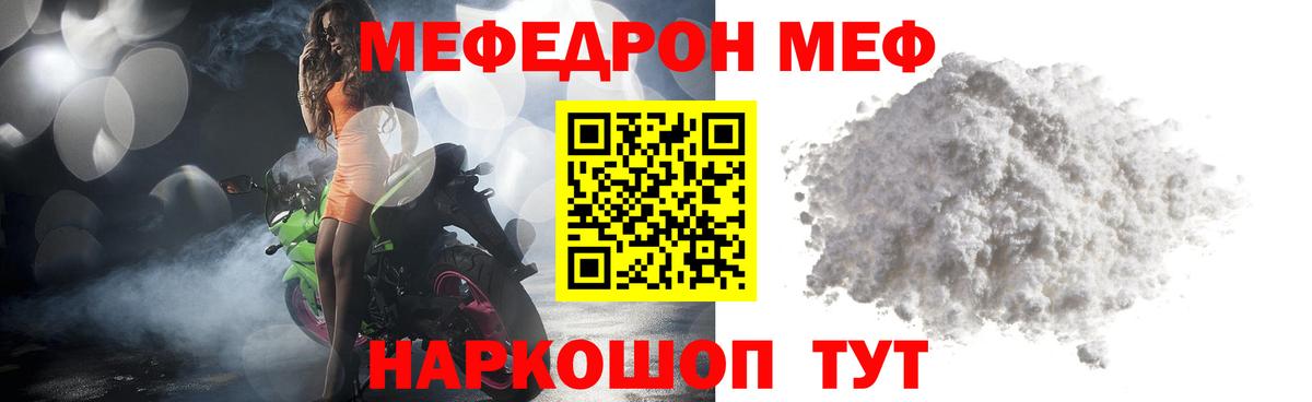 Саянск  что такое наркотик  Вход с VPN  МЕФ mephedrone 