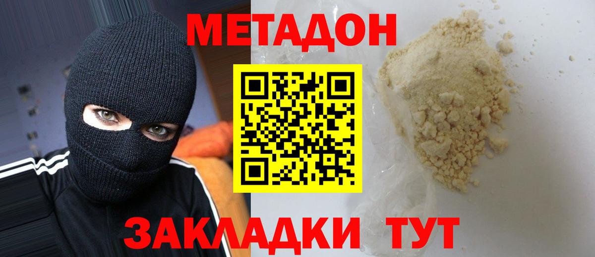 Метадон кристалл  Вход с VPN  это телеграм  МЕТАДОН methadone  Саянск 
